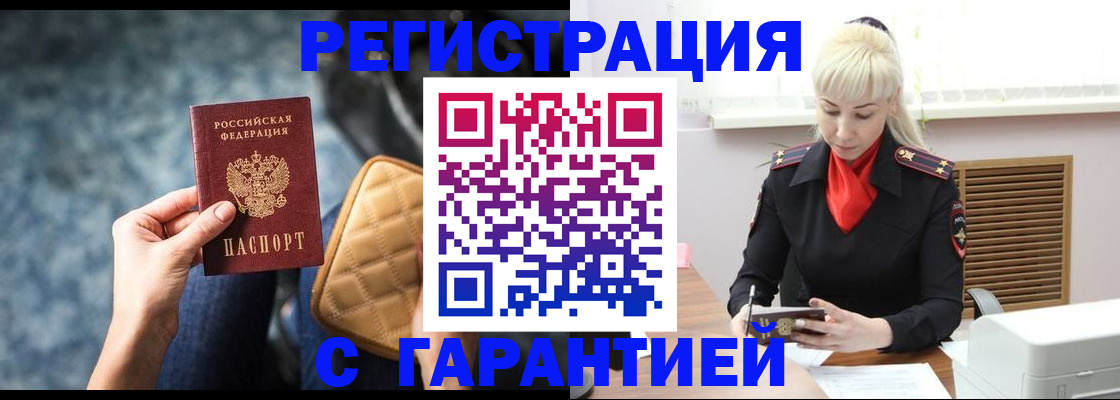 прописка для школы в Челябинской области